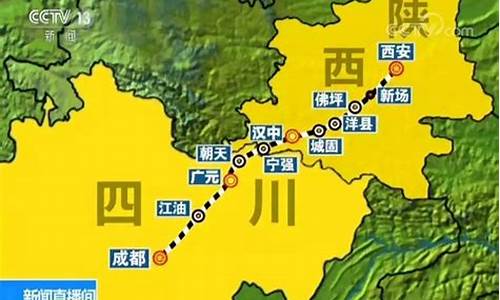 成都到西安旅游路线_成都到西安旅游路线图